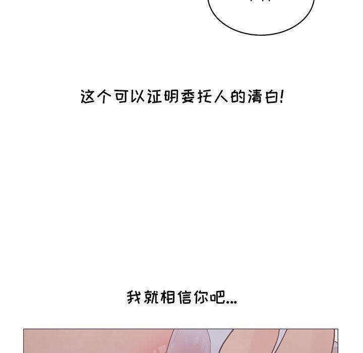 诬告:第20话-118
