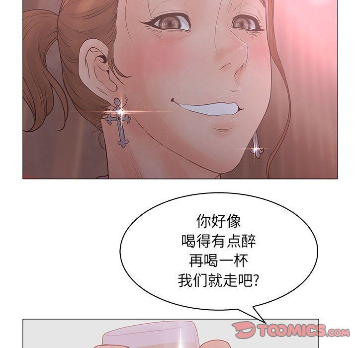 诬告:第21话-5