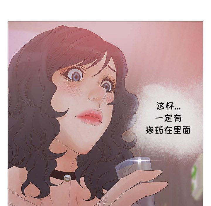 诬告:第21话-7