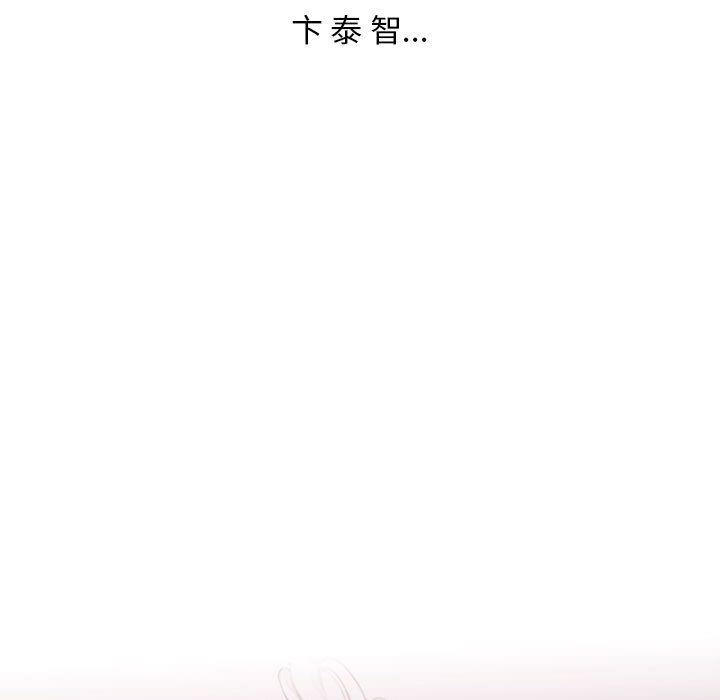 诬告:第21话-10