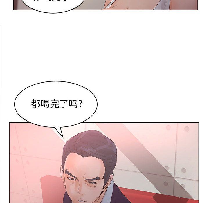 诬告:第21话-18
