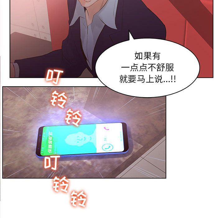 诬告:第21话-19