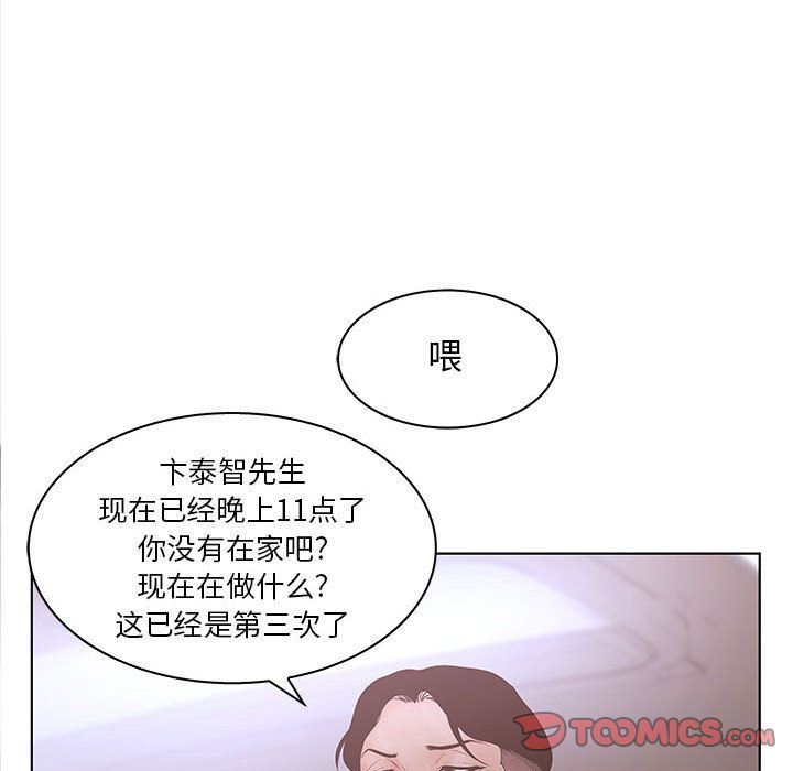 诬告:第21话-20