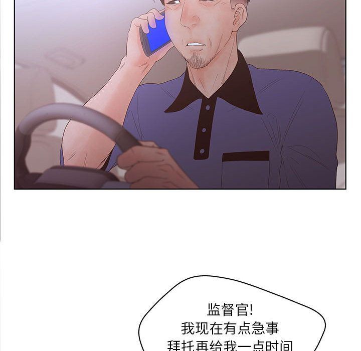 诬告:第21话-21