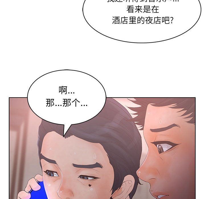 诬告:第21话-24