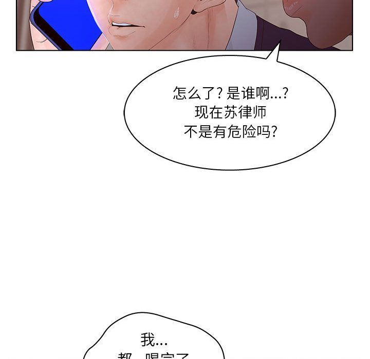 诬告:第21话-25