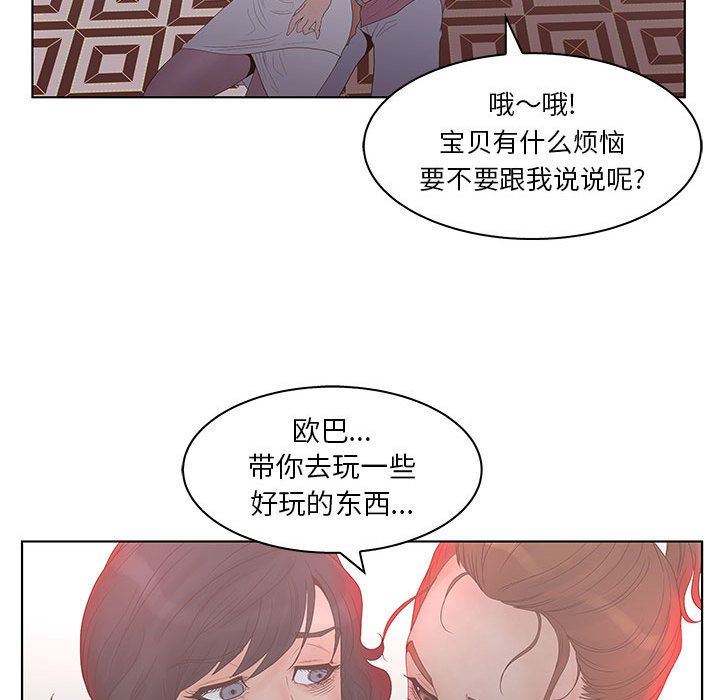诬告:第21话-28