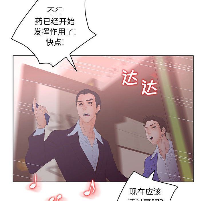 诬告:第21话-31