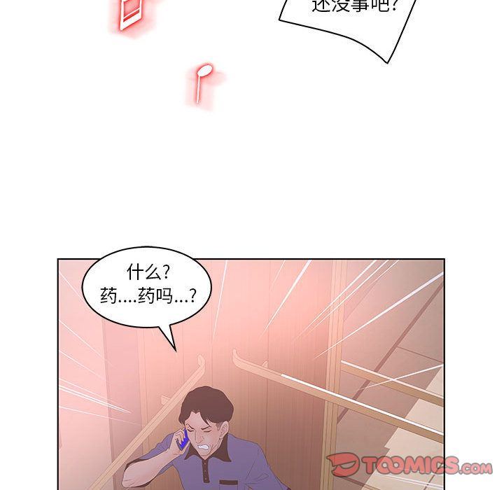 诬告:第21话-32
