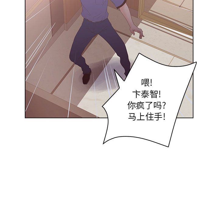 诬告:第21话-33