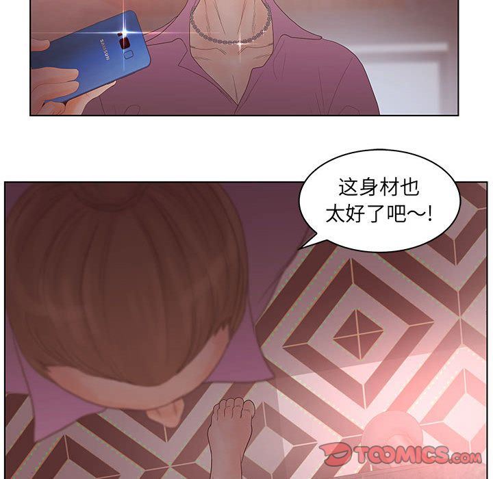 诬告:第21话-35