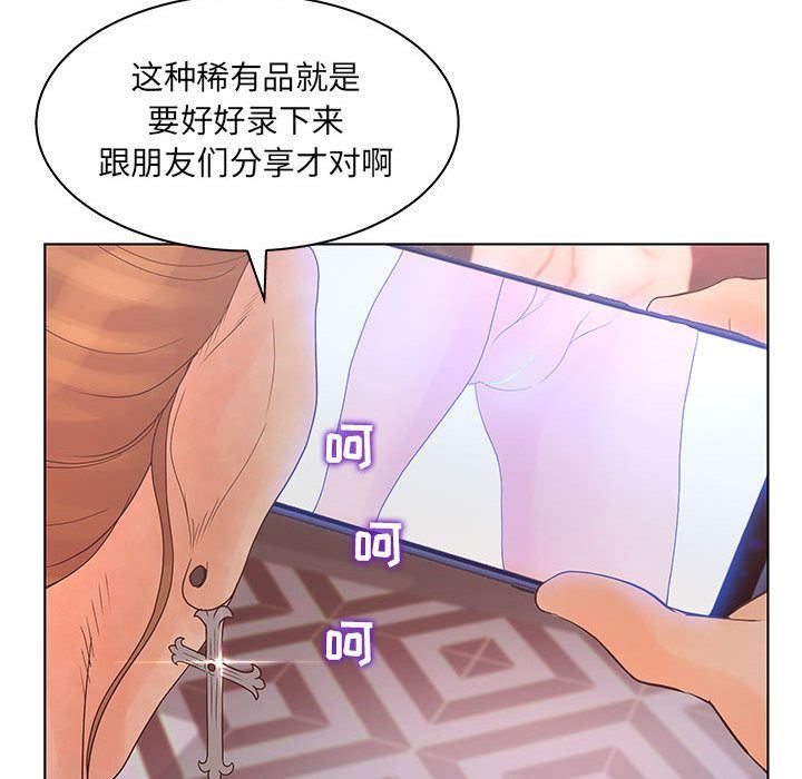 诬告:第21话-39