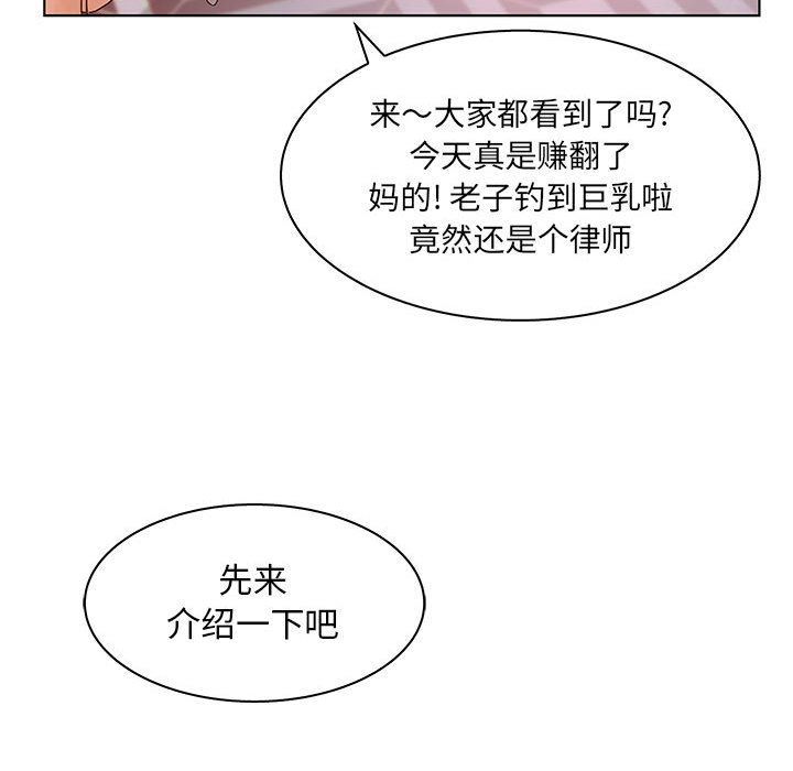 诬告:第21话-40