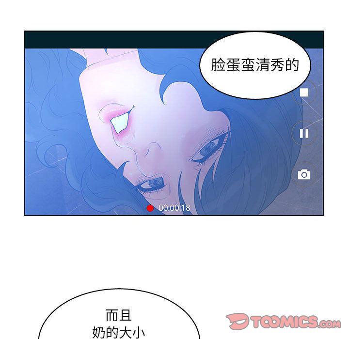 诬告:第21话-41