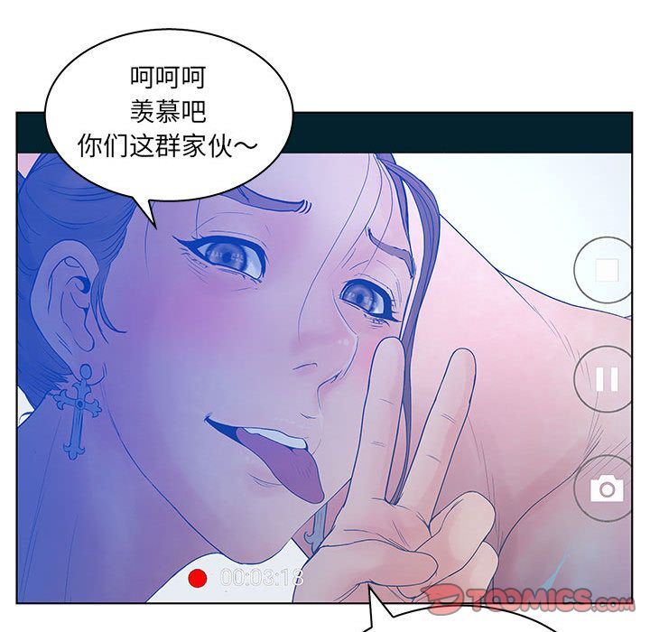 诬告:第21话-44