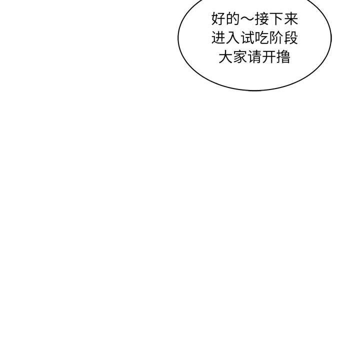 诬告:第21话-45