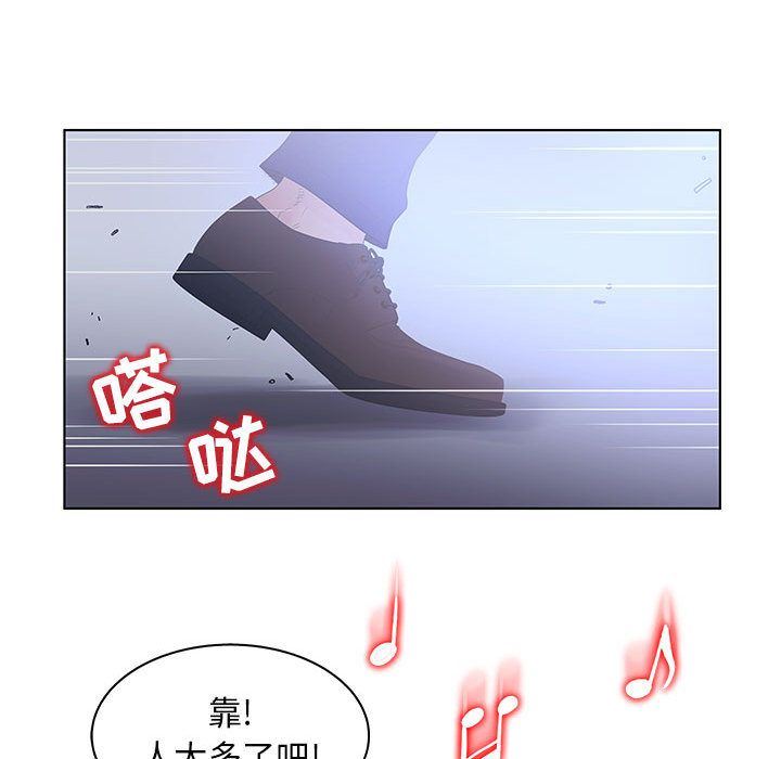 诬告:第21话-46