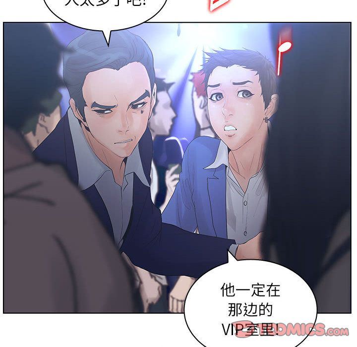 诬告:第21话-47