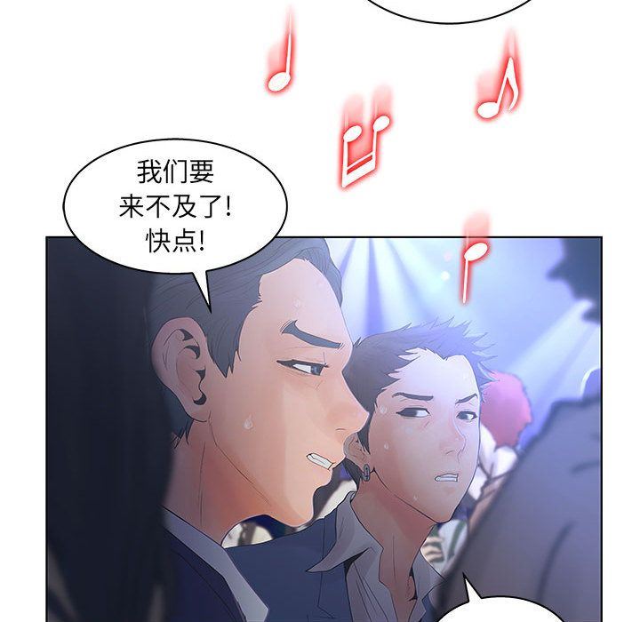 诬告:第21话-48