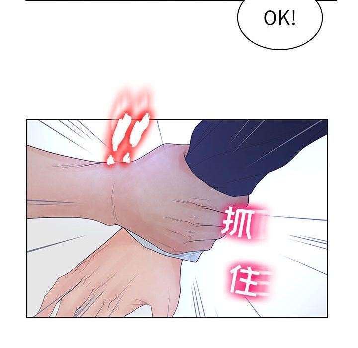 诬告:第21话-49