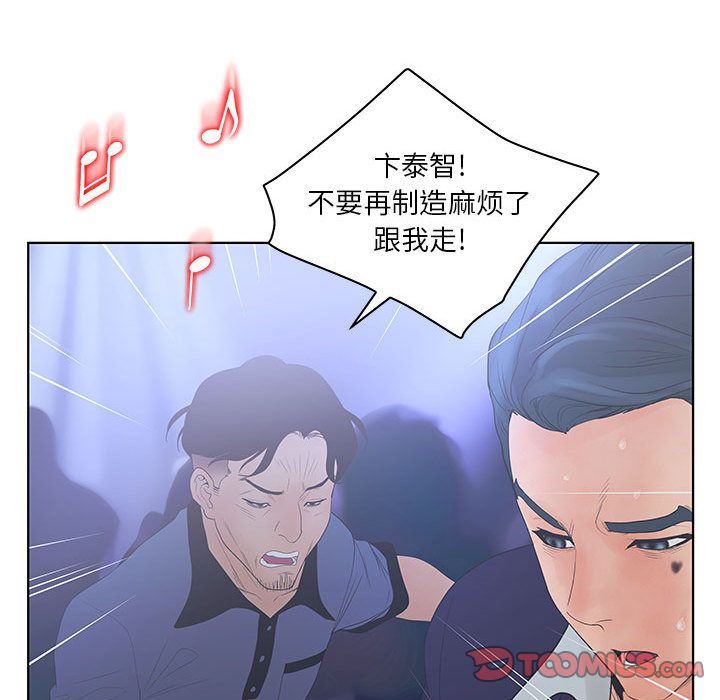 诬告:第21话-50