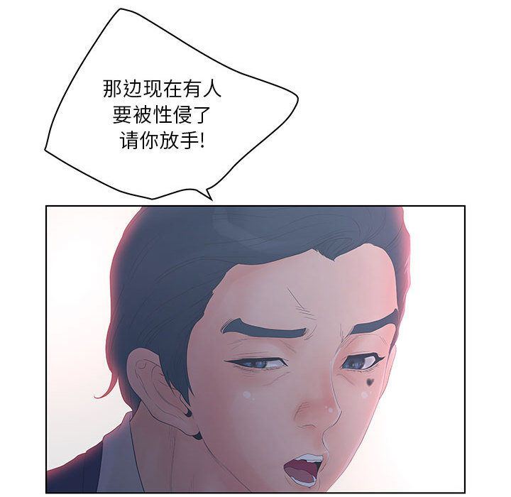 诬告:第21话-52