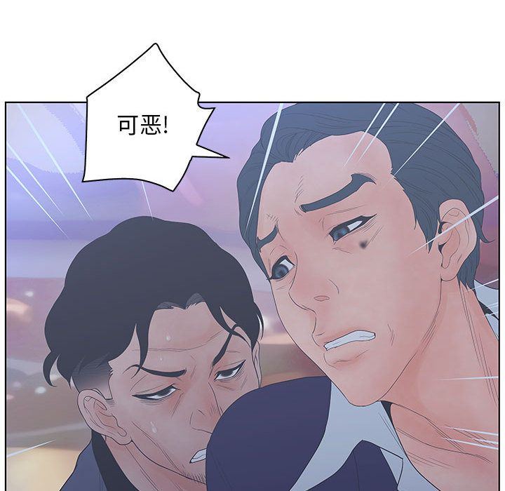 诬告:第21话-54