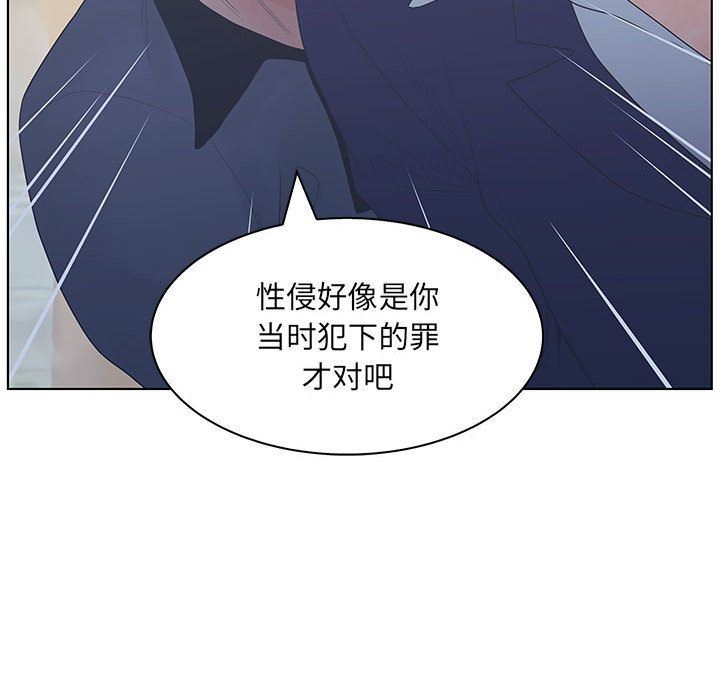 诬告:第21话-55