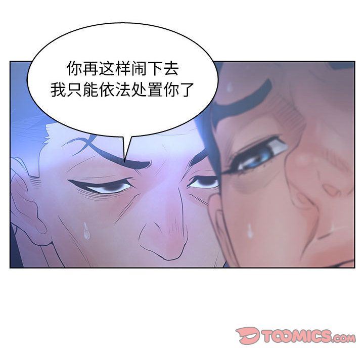 诬告:第21话-56