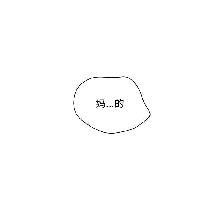 诬告:第21话-57