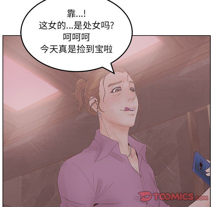 诬告:第21话-62