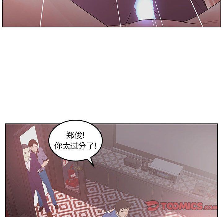 诬告:第21话-68