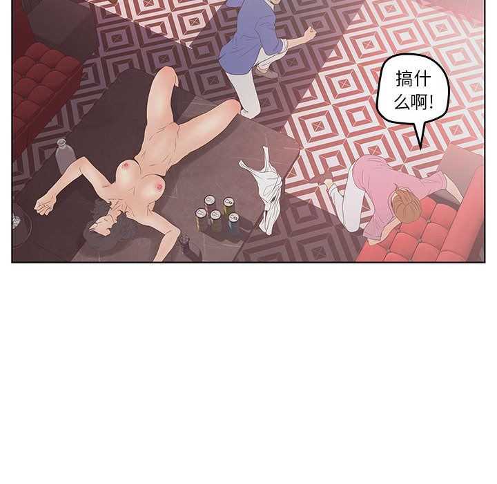 诬告:第21话-69