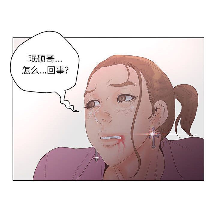 诬告:第21话-70