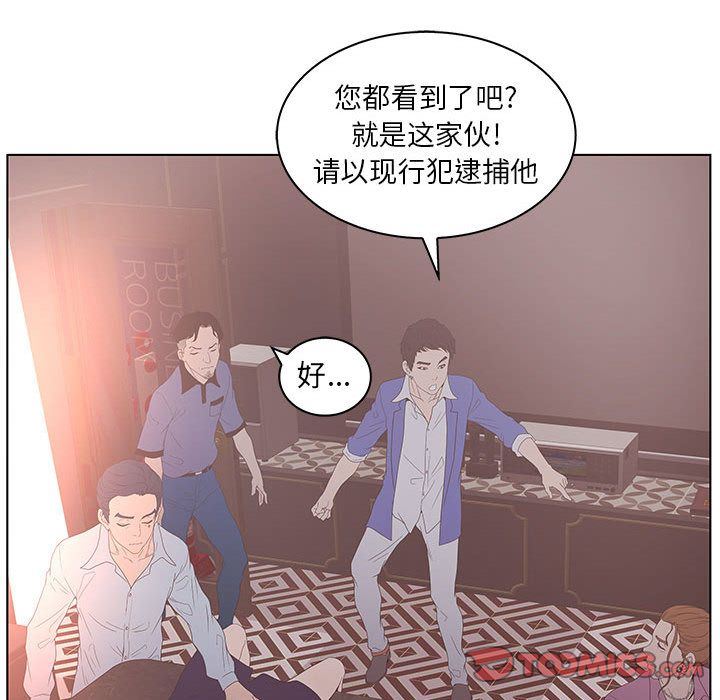 诬告:第21话-71