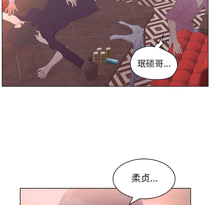 诬告:第21话-72