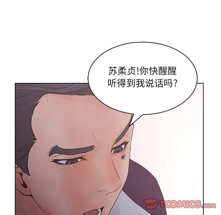 诬告:第21话-74