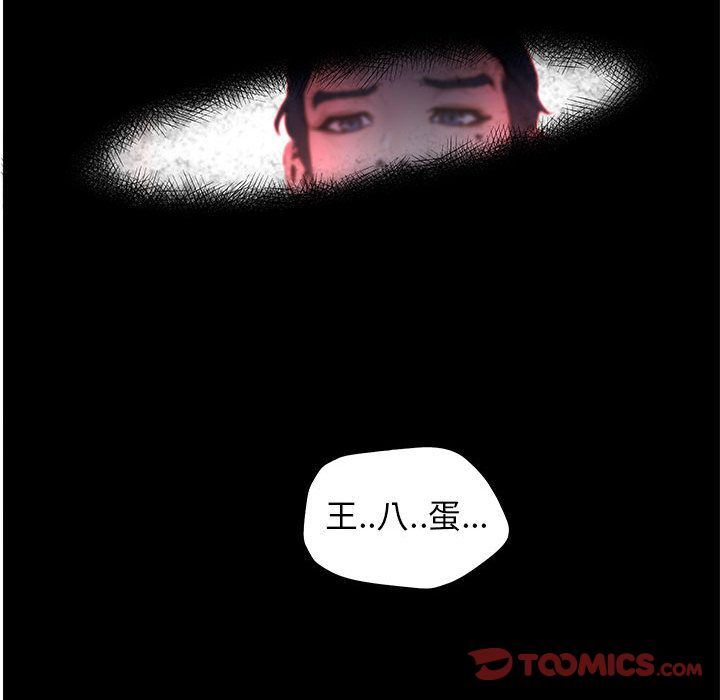 诬告:第21话-77