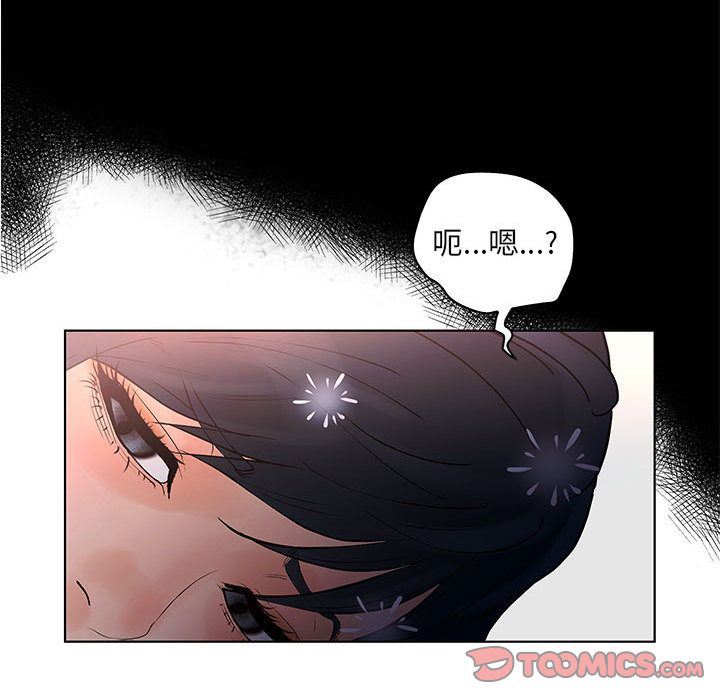 诬告:第21话-80
