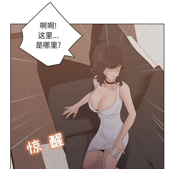 诬告:第21话-81