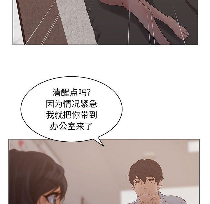 诬告:第21话-82