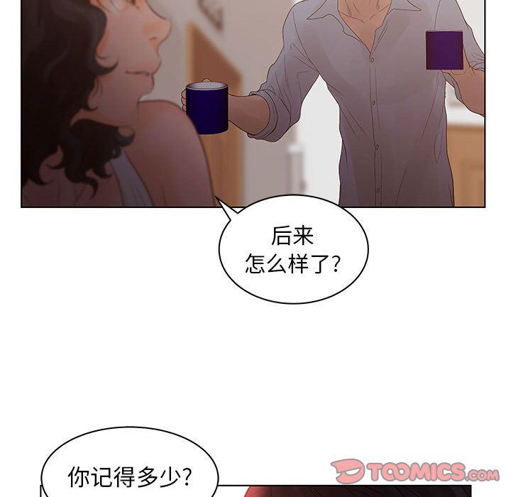诬告:第21话-83