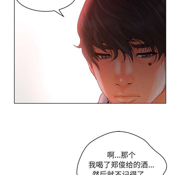 诬告:第21话-84