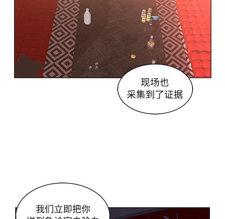 诬告:第21话-87