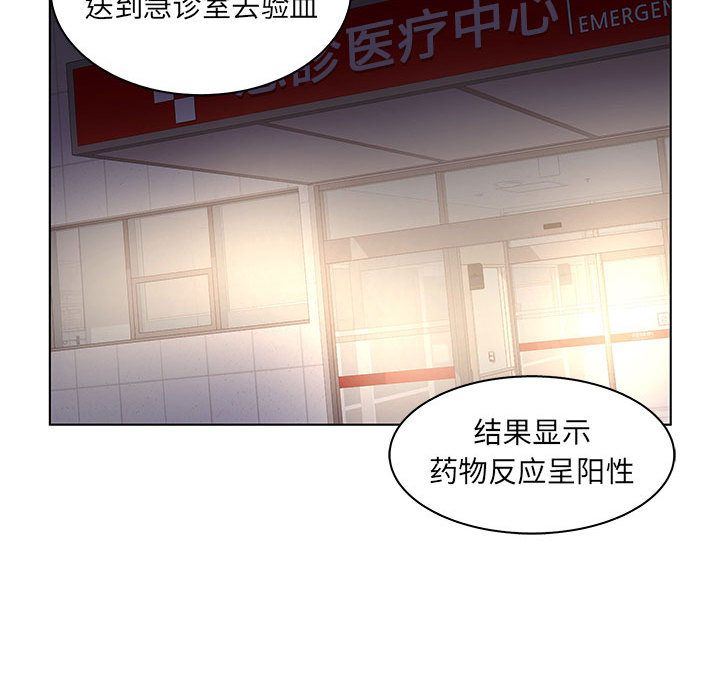 诬告:第21话-88