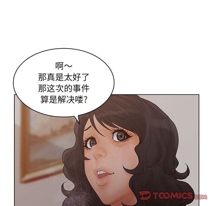 诬告:第21话-89