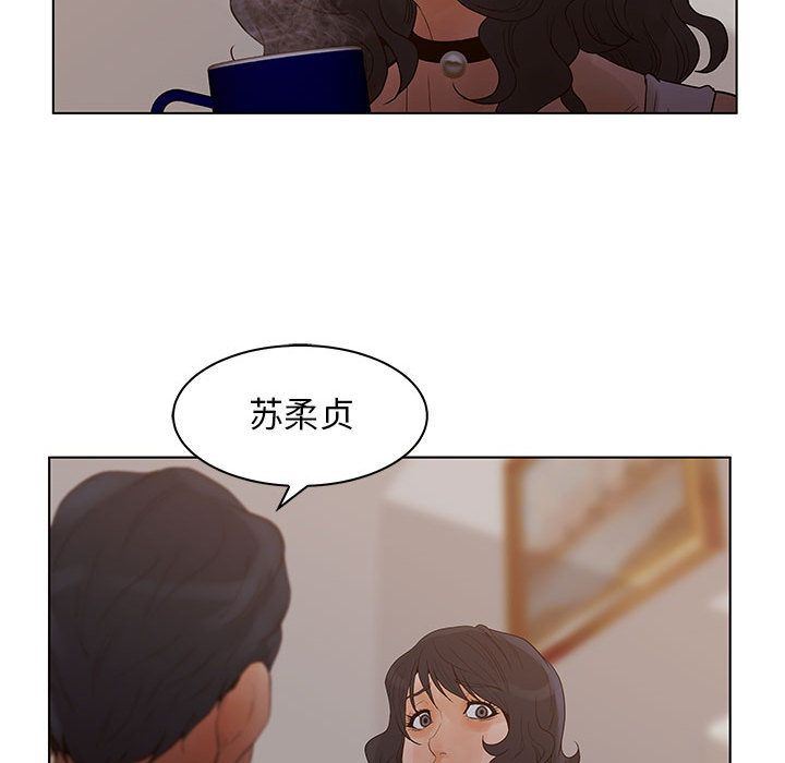 诬告:第21话-90