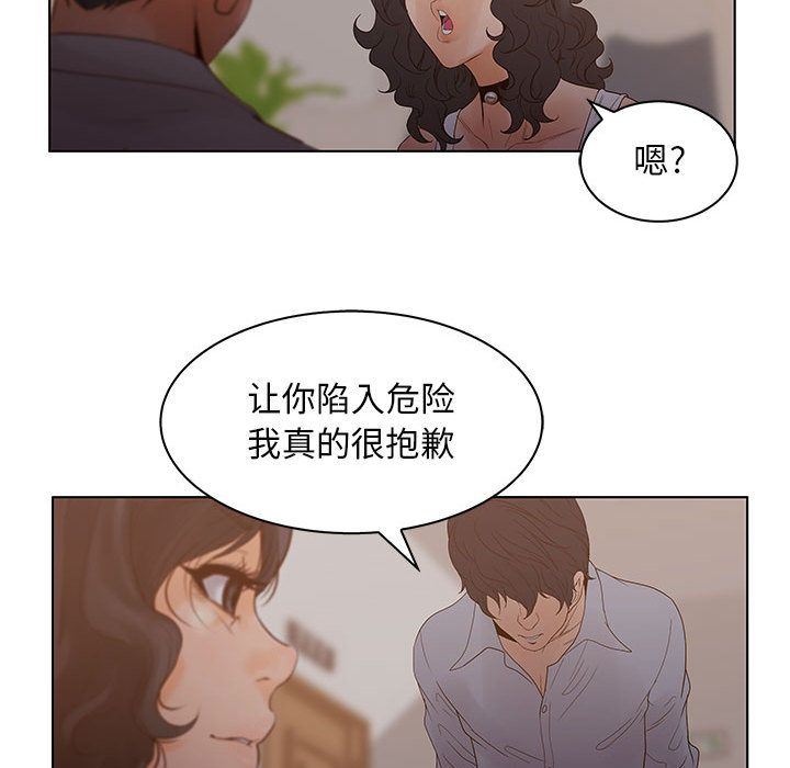 诬告:第21话-91