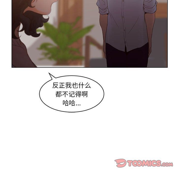 诬告:第21话-92