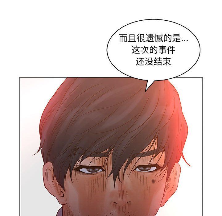 诬告:第21话-93